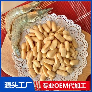 虾仁脆OEM/ODM 儿童零食贴牌代加工厂家