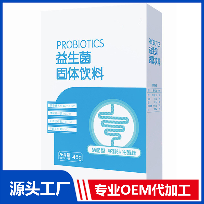 益生菌凍干粉 3g15袋固體飲料OEM代加工復(fù)合活性果蔬酵素粉定制