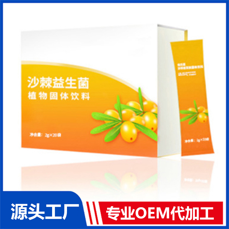 沙棘益生菌益生元植物固體飲料代加工項(xiàng)目合作刺梨酵素粉源頭廠家