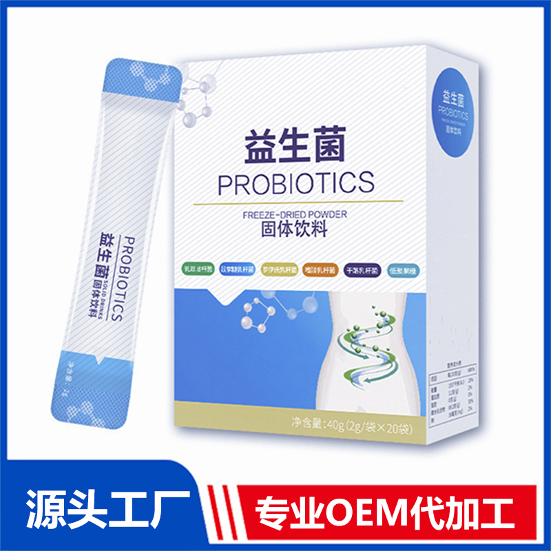 活性益生菌凍干粉OEM成人兒童復(fù)合益生元固體飲料定制源頭廠家