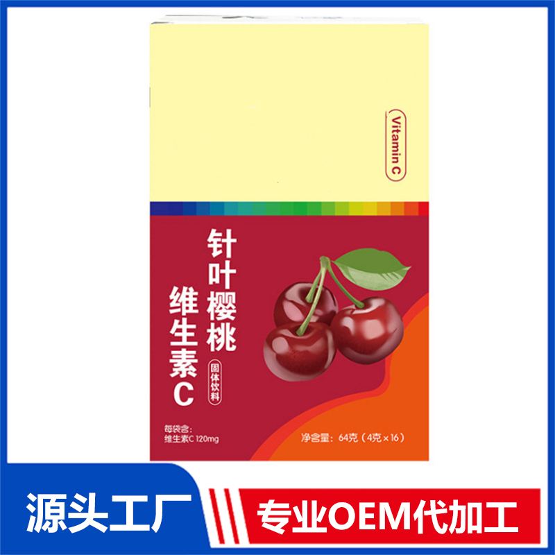 針葉櫻桃維生素C固體飲料 膳食纖維OEM代工桑葉沙棘固體飲料定制