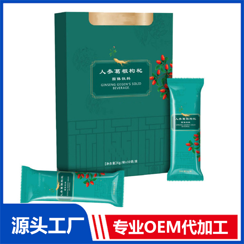 沙棘原漿固體飲料OEM 寧夏紅枸杞原漿黑枸杞藍(lán)莓汁原液代加工定制