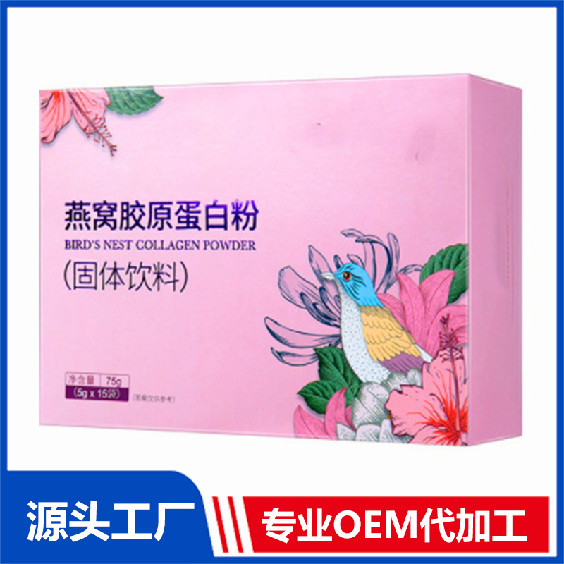 膠原蛋白酵素固體飲料加工委托魚膠原蛋白粉固體飲料生產(chǎn)工廠
