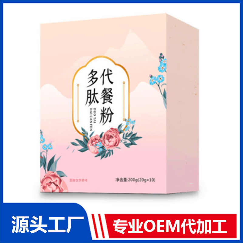 植物代餐粉劑固體飲料加工復(fù)合莓果纖維粉固體飲料委托生產(chǎn)工廠
