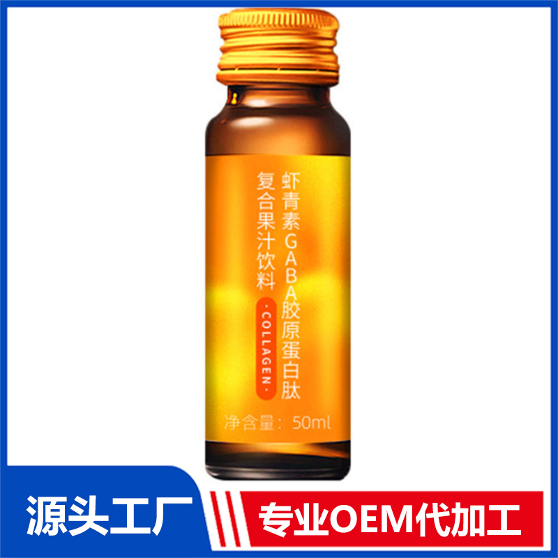 黃金菇膠原蛋白果味飲品OEM代工γ-氨基丁酸玫瑰口服液委托企業