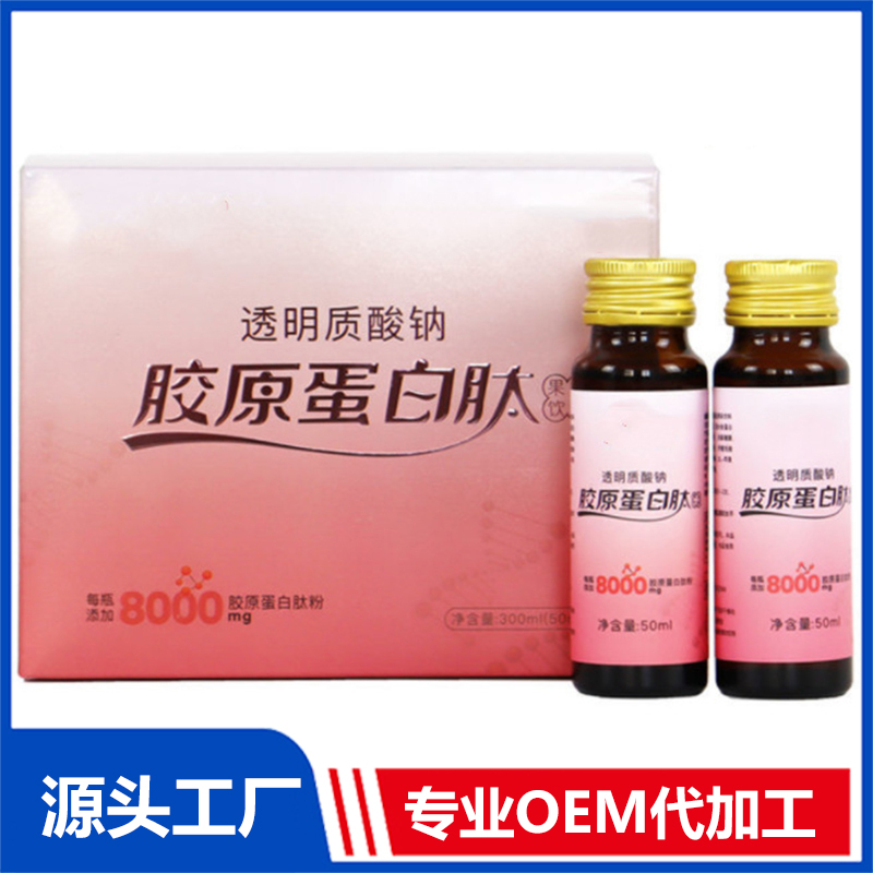 电商 SOD红参石榴酵母复合饮OEM角豆紫苏四物复合酵素口服液代工