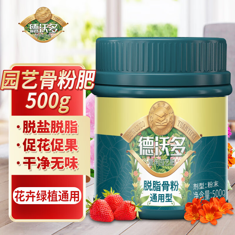 德沃多 脱脂骨粉花肥料OEM代加工