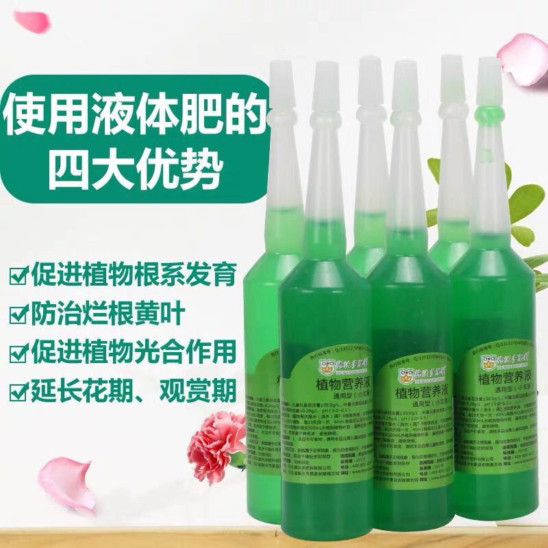 植物营养液通用型代加工贴牌OEM/ODM