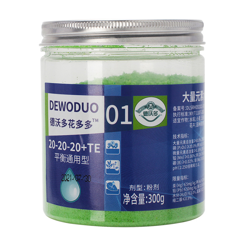 德沃多花多多1号2号水溶肥贴牌定制代加工