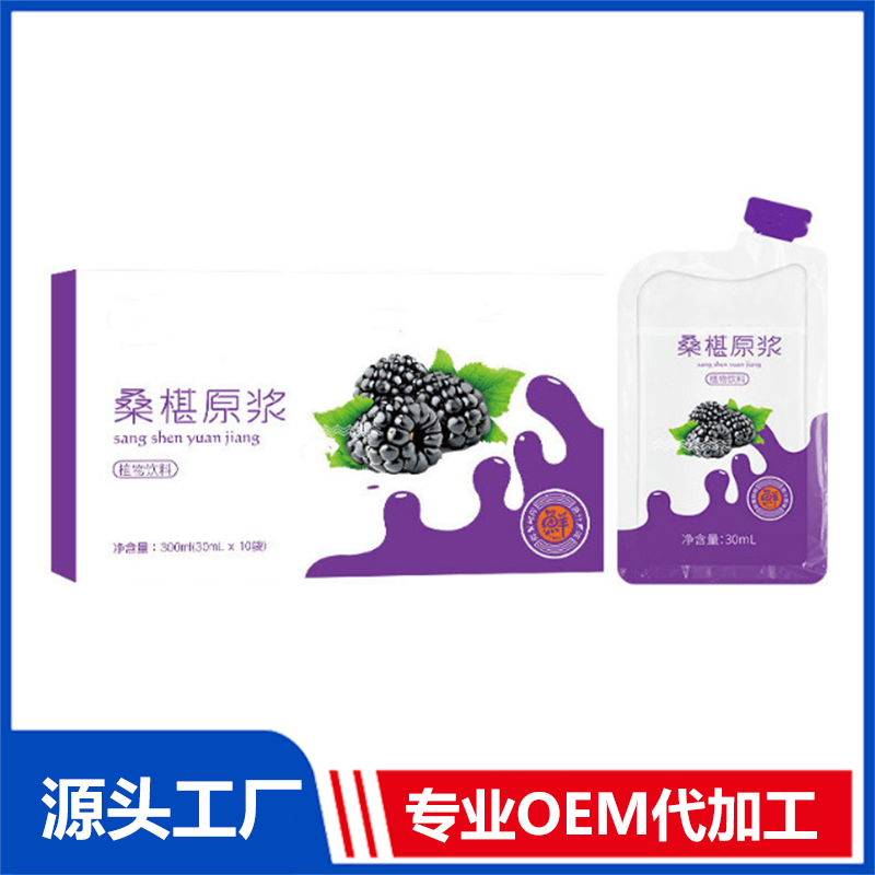 直銷(xiāo) 枸杞人參原漿代加工 30 50ML藍(lán)莓原漿 黑莓原漿oem生產(chǎn)廠家