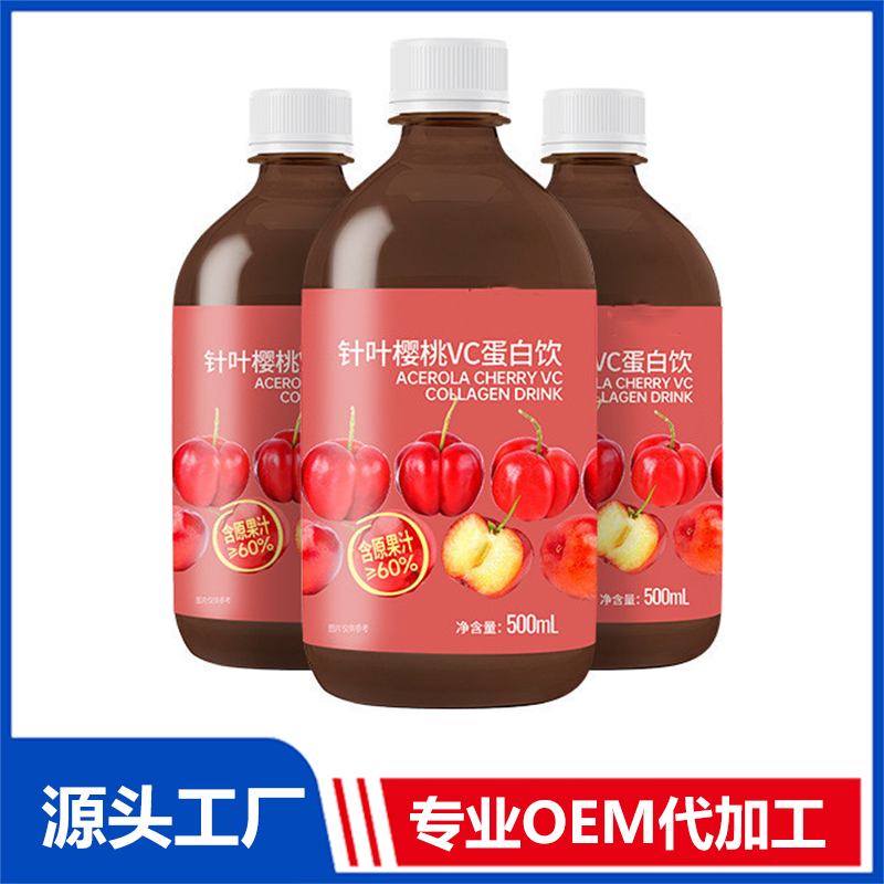 500ML塑料瓶针叶樱桃VC蛋白植物饮料定制OEM 燕窝胶原蛋白饮贴牌