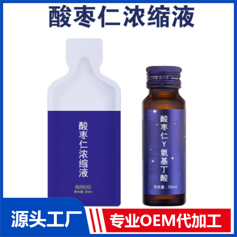 蓝莓雨生红球藻胶原蛋白肽饮OEM γ-氨基丁酸酸枣仁饮品代工企业