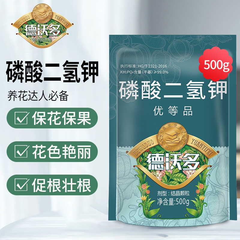 磷酸二氢钾养花肥料贴牌定制代加工
