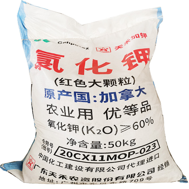 大颗粒氯化钾加拿大红钾工业级氧化钾农用掺混肥原料水产养殖钾肥OEM/ODM代加工