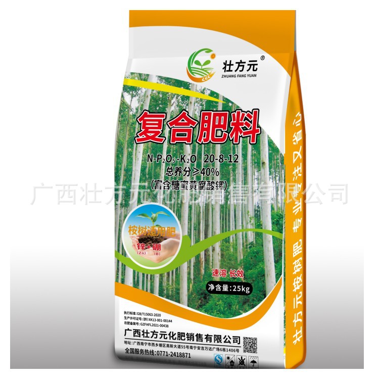 壮方元40%桉树肥OEM/ODM定制代加工