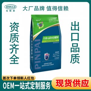 功能性肥料高氮型大量元素水溶肥氮磷钾冲施肥叶面肥
