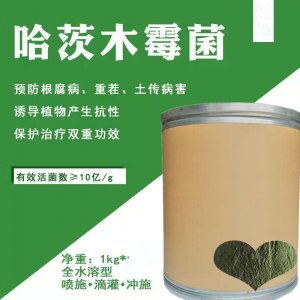 哈茨木霉菌贴牌定制代加工