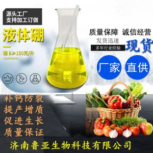糖醇螯合硼肥流体硼聚可OEM/ODM代工
