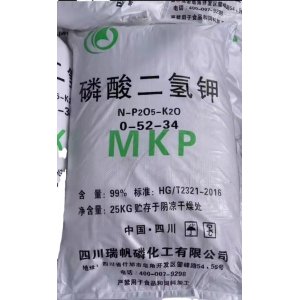 99%磷酸二氢钾 水溶肥MKP磷肥蔬菜水果花卉通用