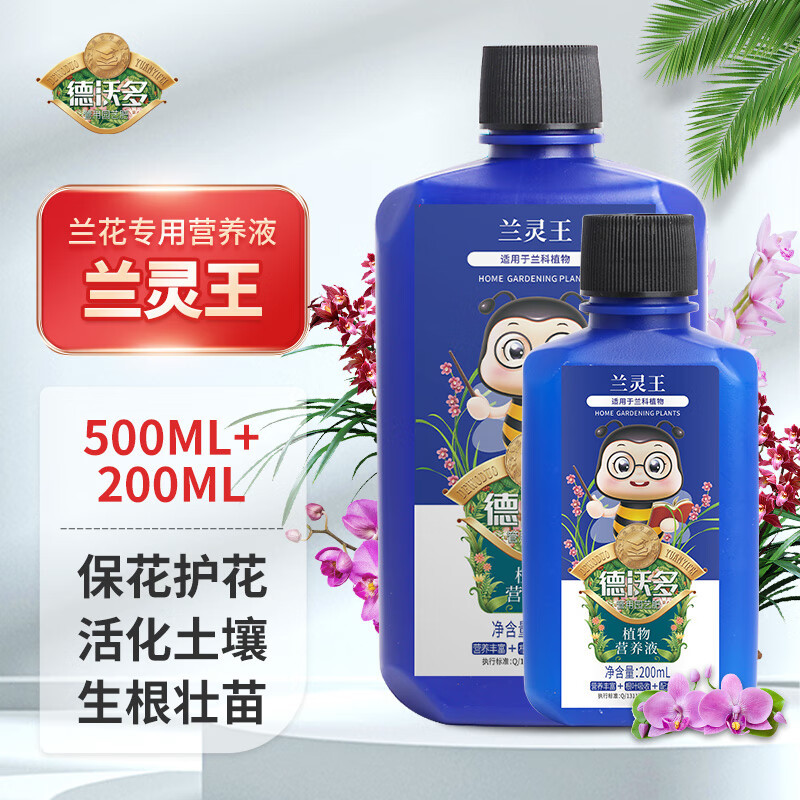 德沃多兰灵王兰花专用肥料OEM代加工