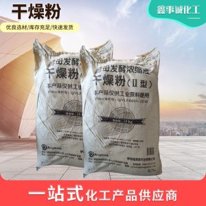 厂家生产水溶肥 农业级水产养殖土壤调理剂 酵母发酵浓缩型干燥粉可OEM/ODM代工