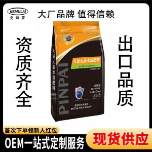 功能性肥料高钾型大量元素水溶肥氮磷钾冲施肥叶面肥