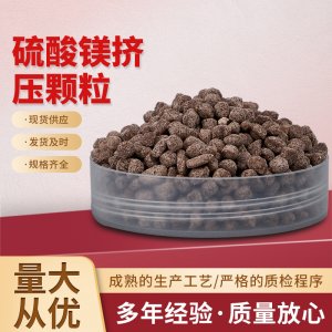 硫酸镁挤颗粒