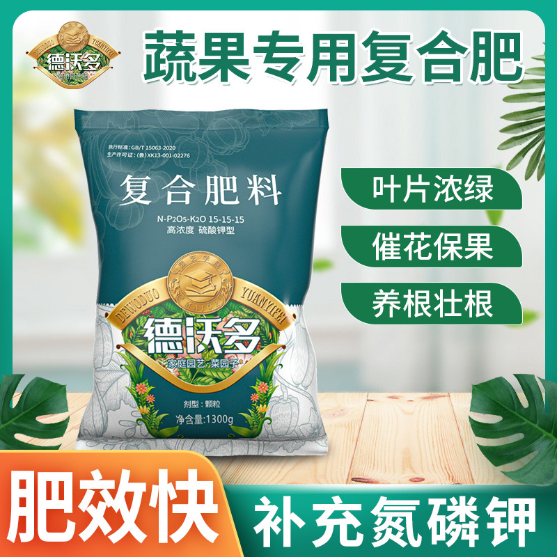 德沃多三元复合肥贴牌定制代加工