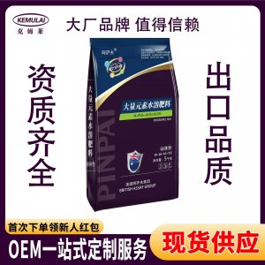 功能性肥料高磷型大量元素水溶肥氮磷钾冲施肥叶面肥