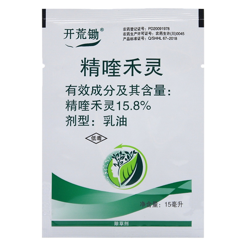 精喹禾灵OEM/ODM代加工