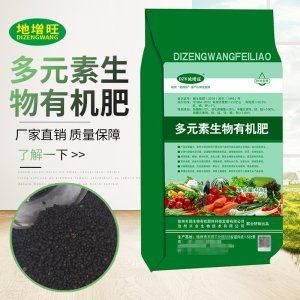 徐州丰润生物有机肥料科技发展有限公司