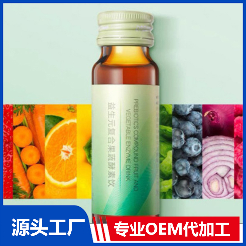蜜桃燕窩膠原蛋白氨酰胺飲代工企業益生元西梅酵素果汁飲品OEM