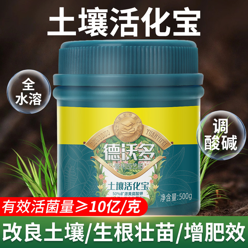 土壤活化宝矿源黄腐酸钾OEM/ODM定制代加工