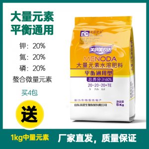 美晨美农达肥料平衡通用型氮磷钾20%大量元素蔬菜瓜果花卉中草药