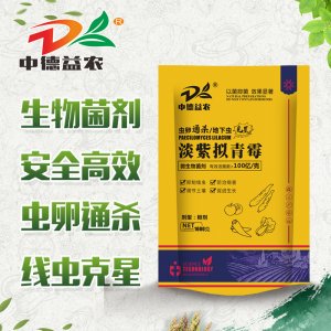 山东中德益农生物科技有限公司