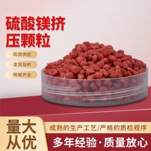 农作物土壤镁肥贴牌定制代加工