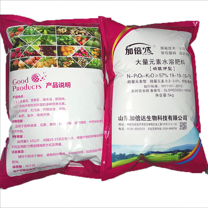 果树冲施肥草莓蓝莓西红柿黄瓜果蔬花卉滴灌化肥大量元素水溶肥料可OEM/ODM代工