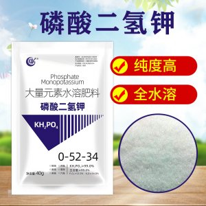 磷酸二氢钾正品花肥叶面肥贴牌定制代加工