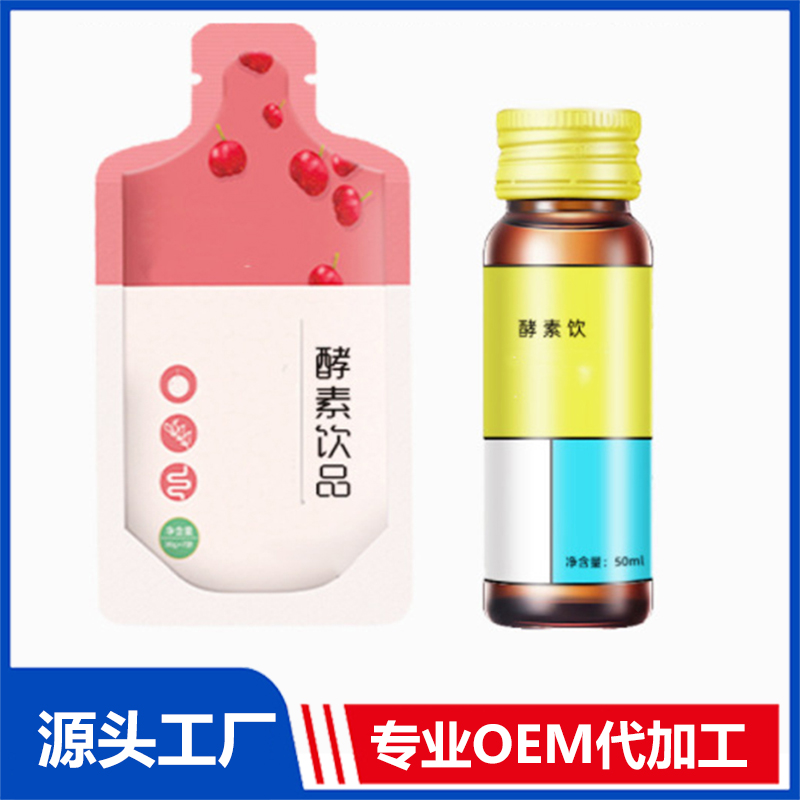 PP瓶 發酵肽益生菌酵素飲料代加工青梅果蔬玻尿酸口服液貼牌廠家