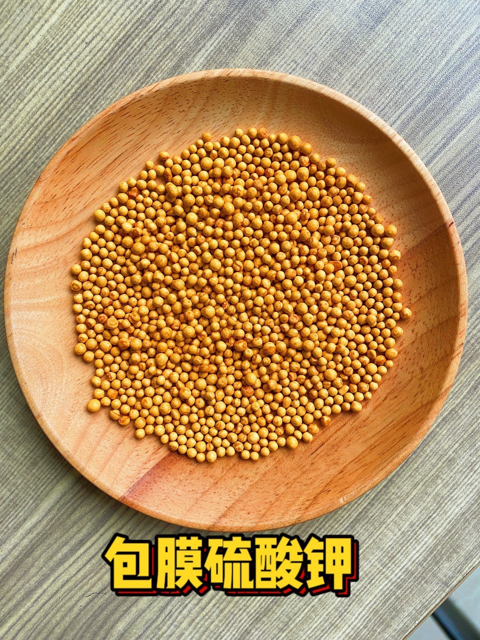 包膜硫酸钾国标水溶葡萄硫酸钾其它平衡专用螯合生姜复合肥控释肥贴牌OEM/ODM