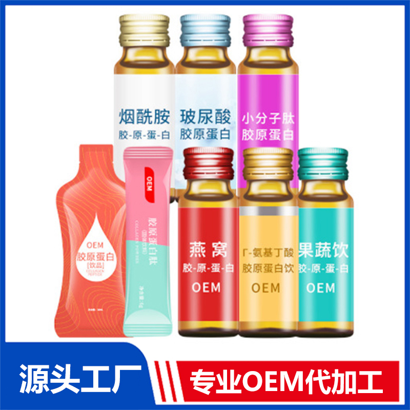 SOD酵母膠原蛋白三肽飲品生產玫瑰阿膠玻尿酸發酵飲品合作廠家