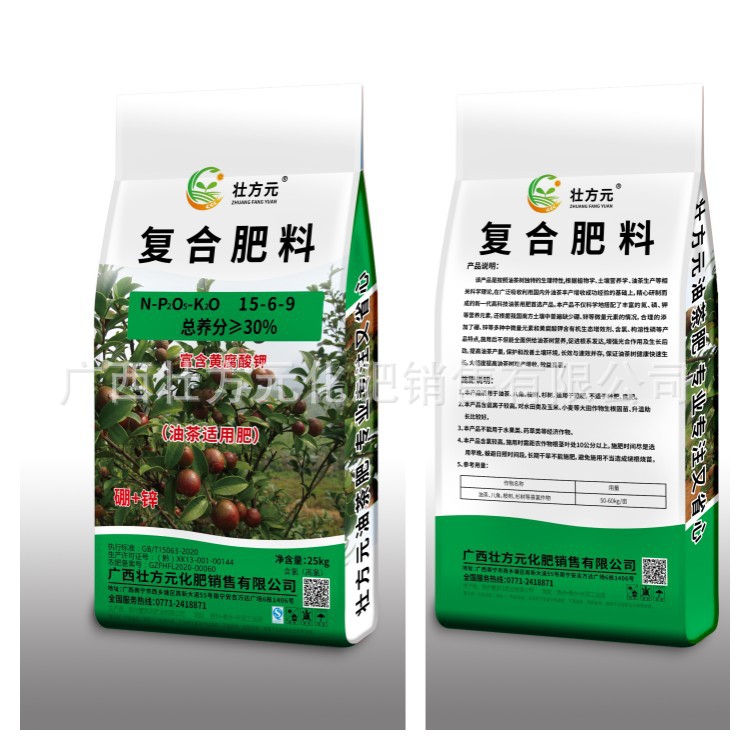 广西油茶肥 油茶适用肥30%40%