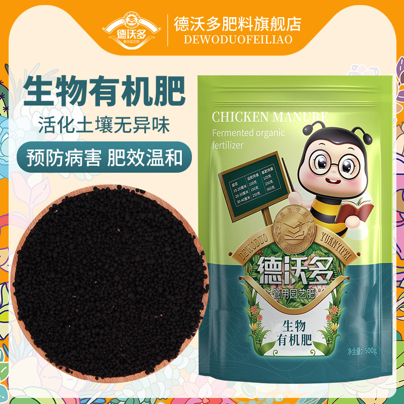 微生物颗粒有机肥料可OEM/ODM代工