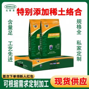 平衡型大量元素水溶肥氮磷钾冲施肥叶面肥OEM/ODM代加工