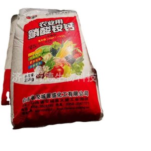 农业用硝酸铵钙全水溶硝态氮含镁型瓜果蔬菜复合肥硝酸铵钙OEM代加工