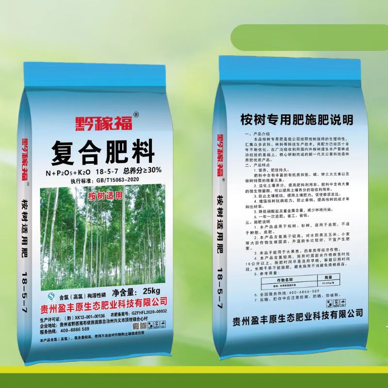 黔稼福桉树肥 30%桉树肥可OEM/ODM代工