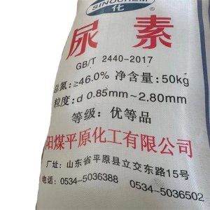 脱硫脱硝尿粉农用已内酰胺尿素水处理氮碳源可OEM/ODM代工