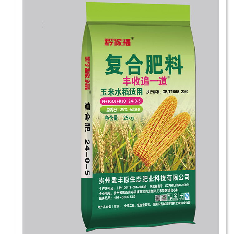 黔稼福复合肥 长效肥 玉米水稻适用肥