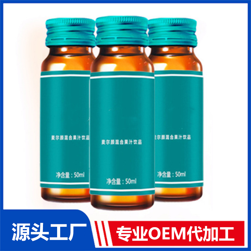 承接 50ml低聚肽復合果蔬飲品代加工廠枸杞酵素果汁口服飲品OEM