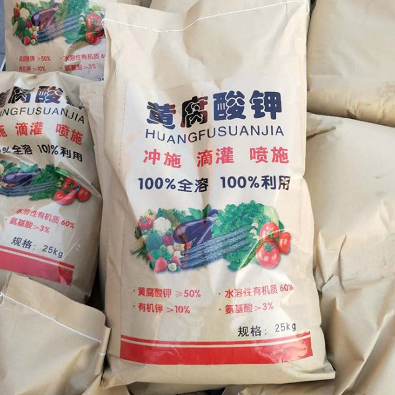 黄腐酸钾 肥料叶面肥质量保障可OEM/ODM代工